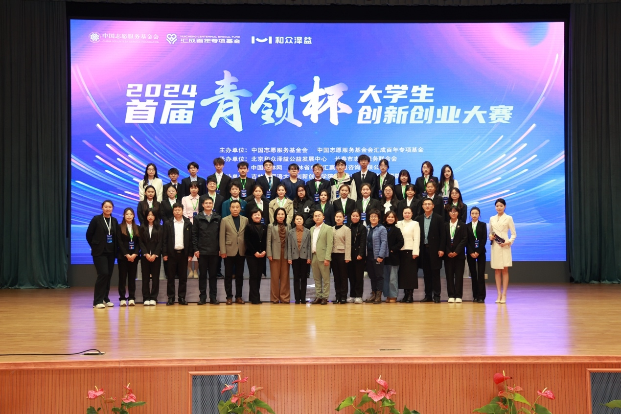 创新创业大赛
