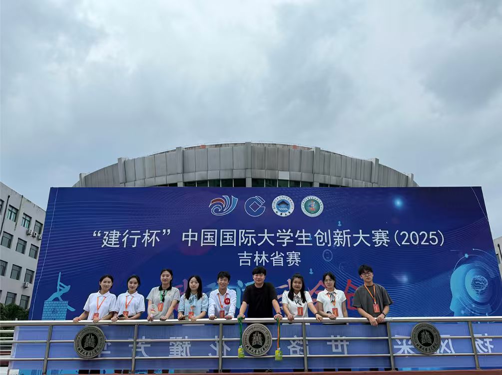 建行杯吉林省赛决赛现场