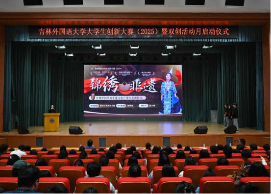 锦绣非遗项目路演