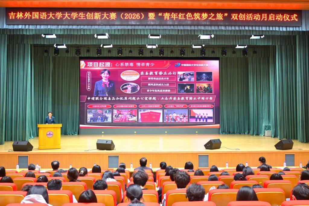 青衿筑盾项目路演
