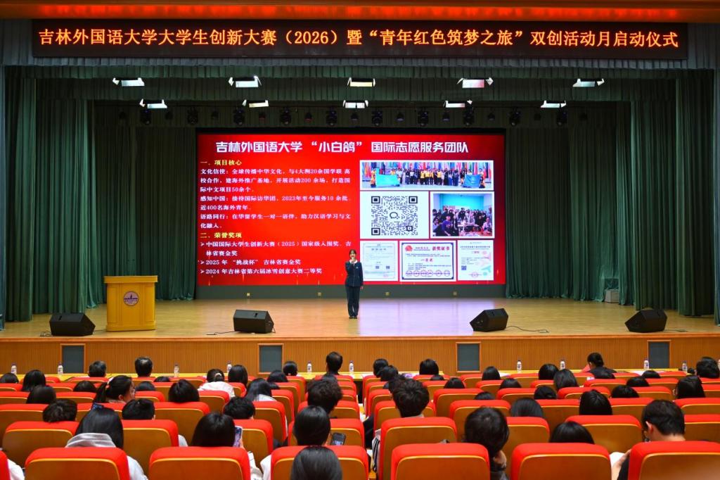 小白鸽国际志愿服务纳新宣讲