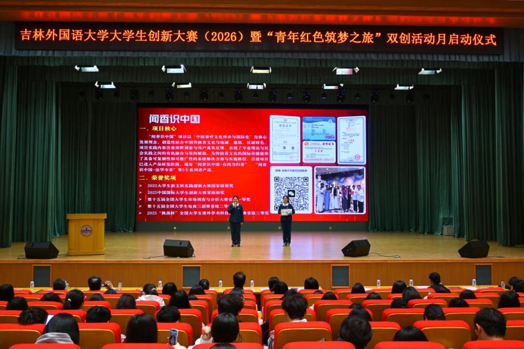 闻香识中国项目纳新宣讲