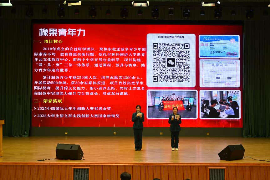 橡果青年力项目纳新宣讲