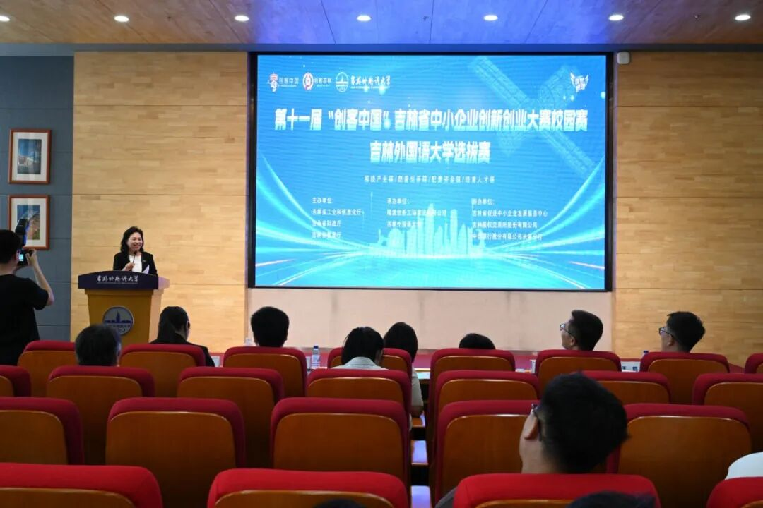 创客中国校园选拔赛