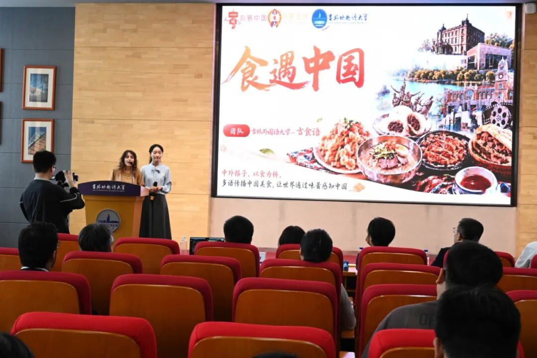 中外同学现场路演