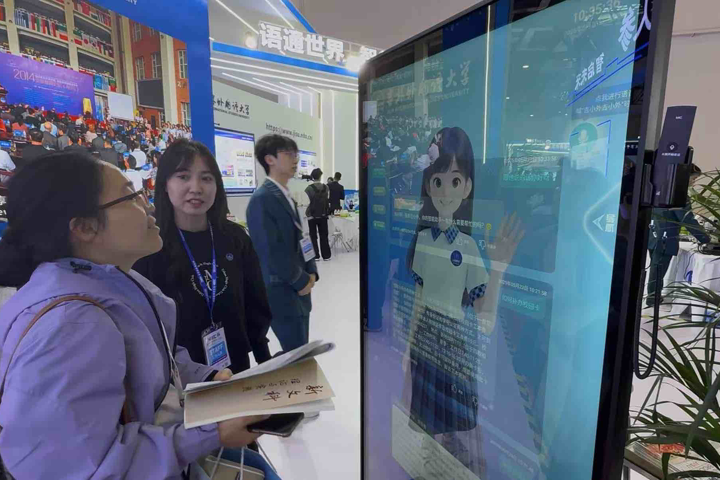 创新创业学院数字人