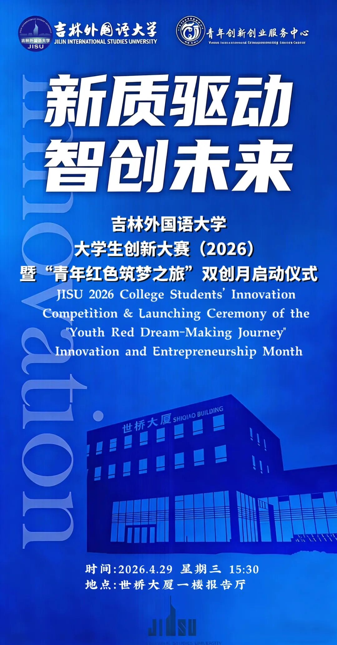 双创月
